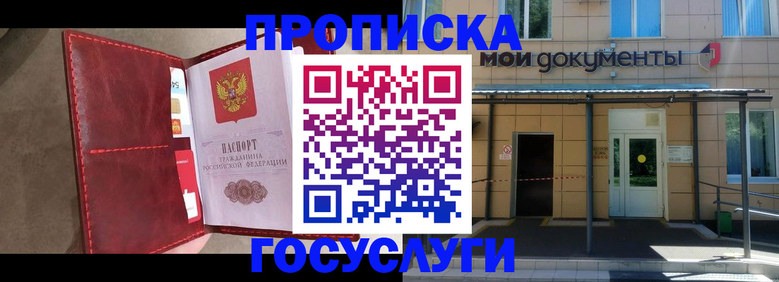 прописка от собственника в Печорах