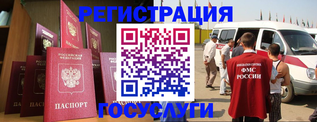 прописка законно в Печорах