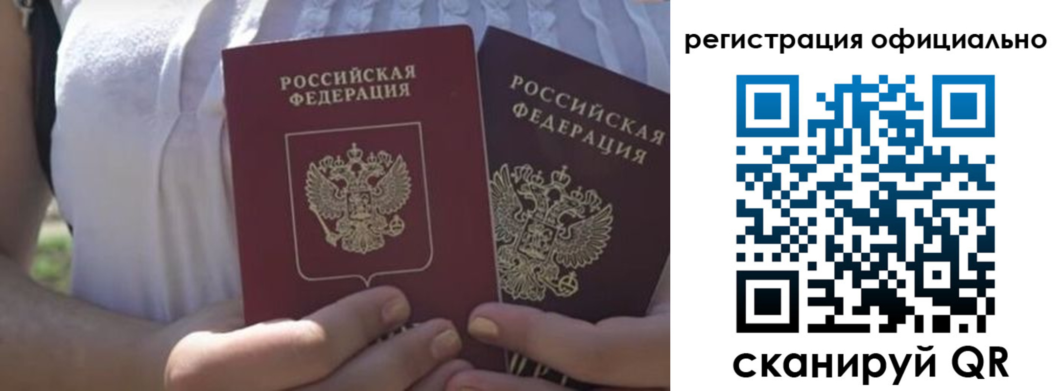 прописка для работы в Печорах