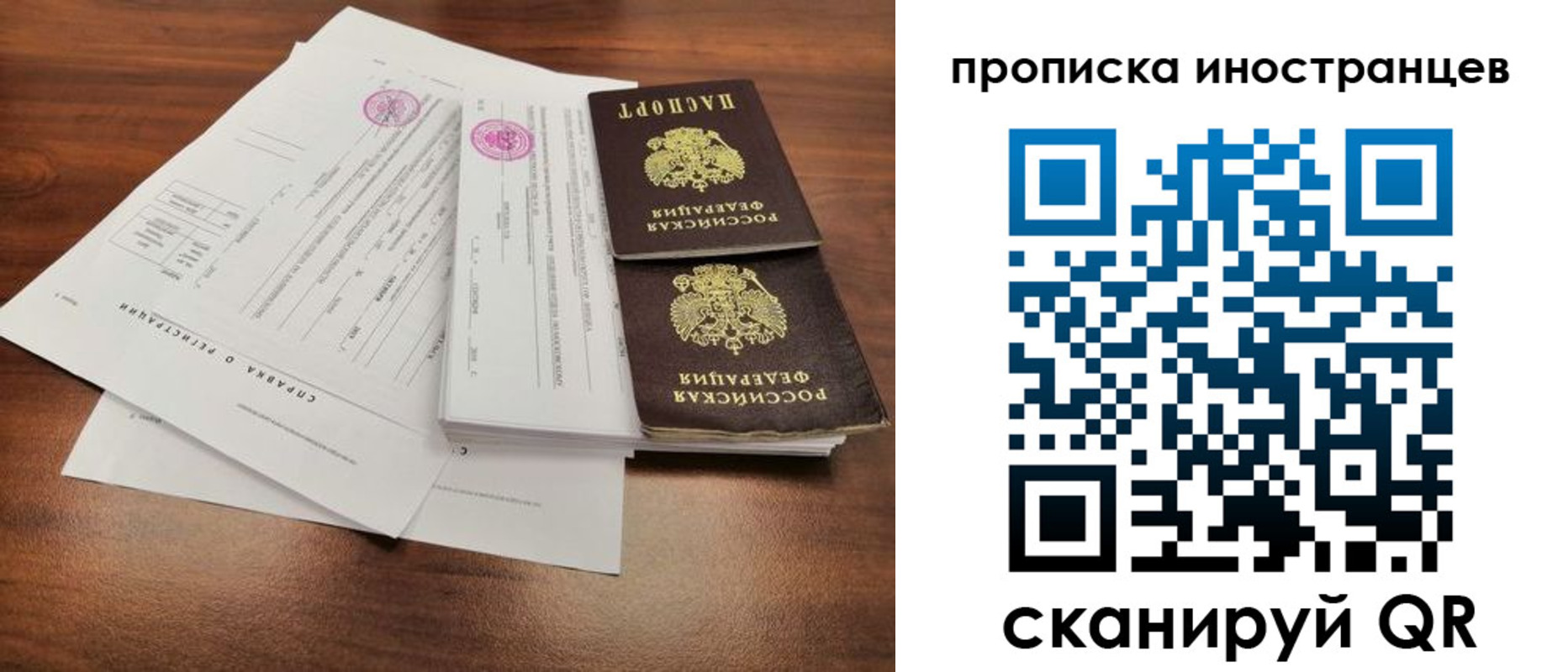 прописка ребенка в Печорах