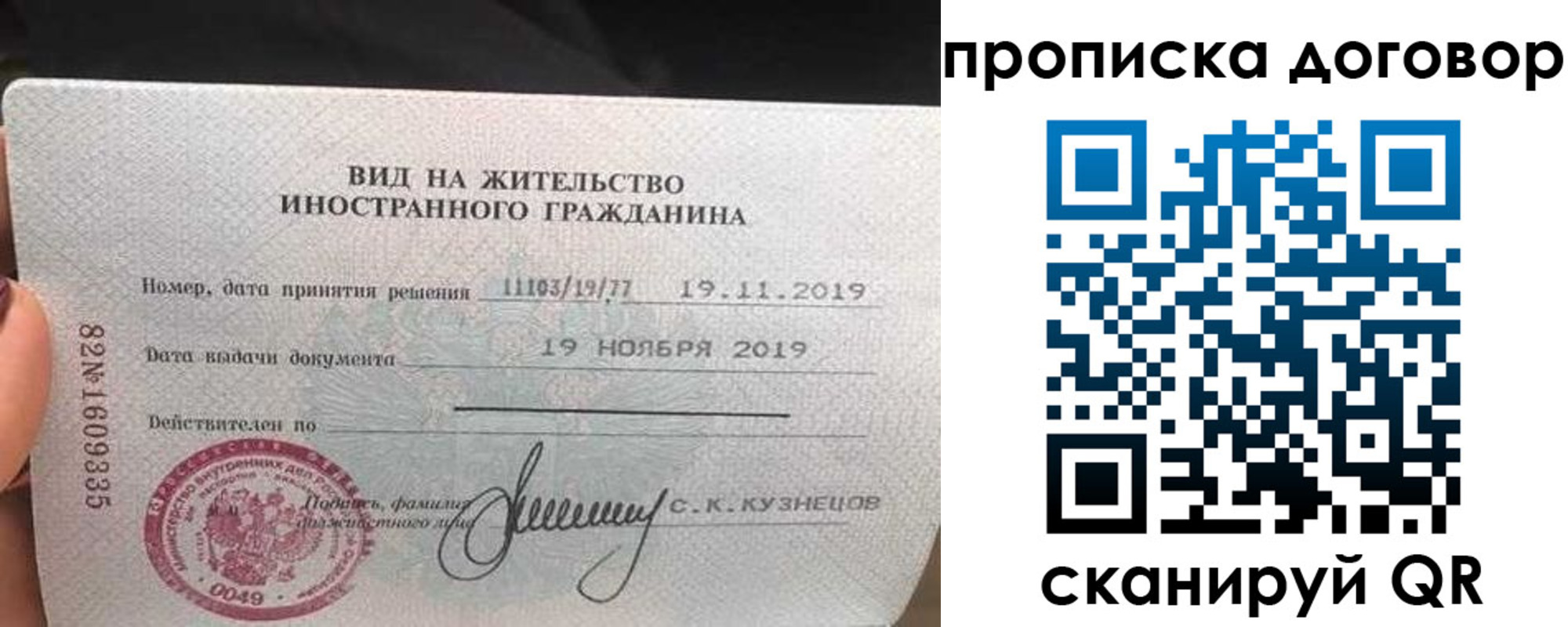 временная прописка в Печорах