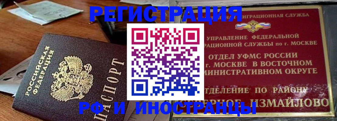 прописка ребенка в Печорах