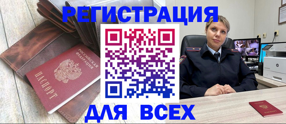 где прописаться в Печорах