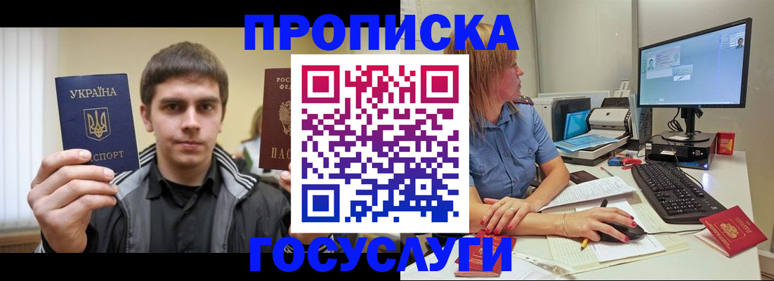 временная регистрация в квартире в Печорах