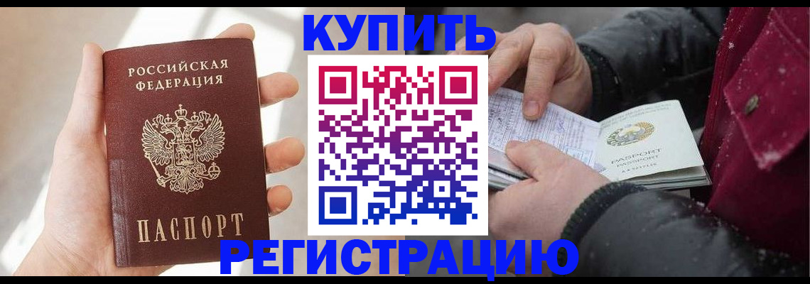 прописка законно в Печорах