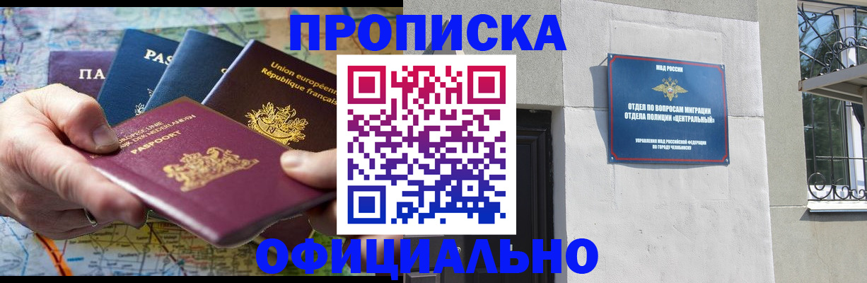 прописка 2025 в Печорах