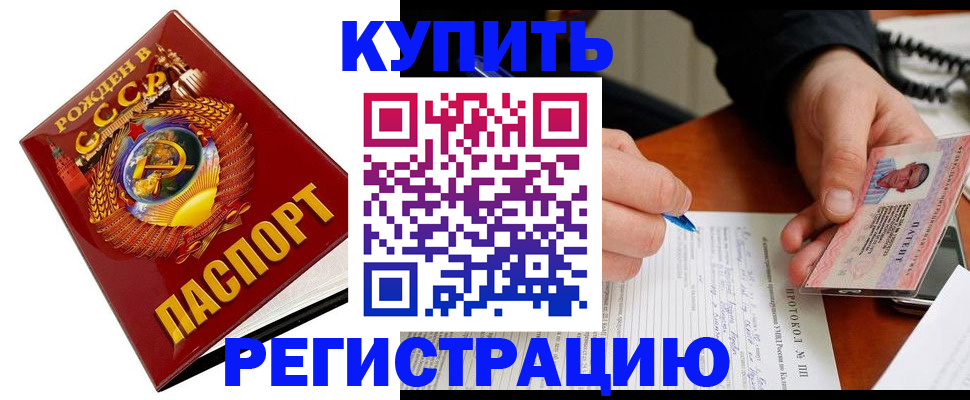 прописка ребенка в Печорах