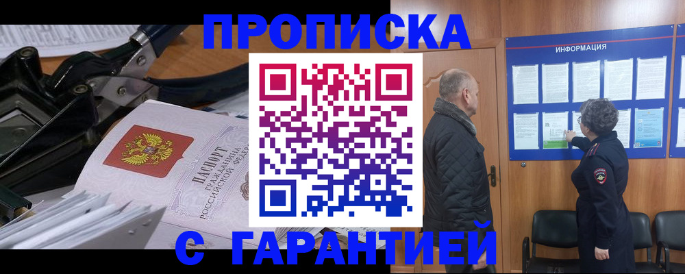 миграционный учет в Печорах