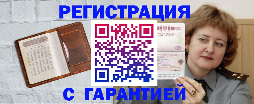 регистрация в Печорах