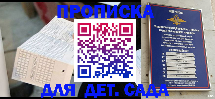 прописка поиск в Печорах