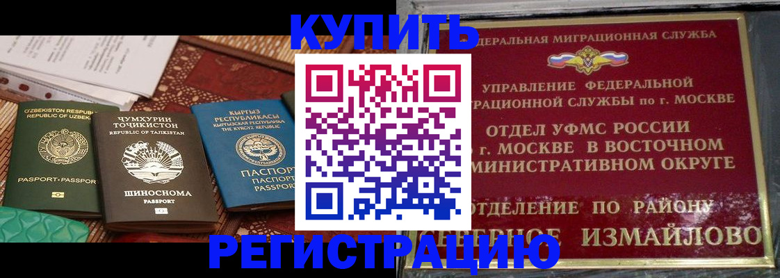 временная регистрация надежно в Печорах