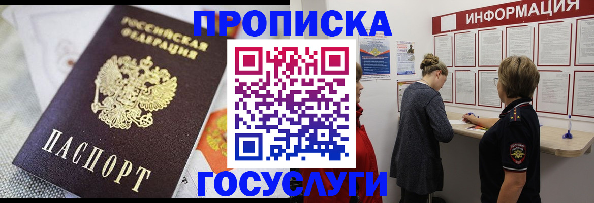 временная регистрация гарантия в Печорах