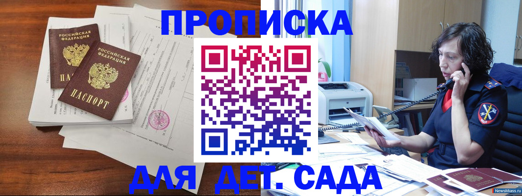 временная регистрация адрес в Печорах