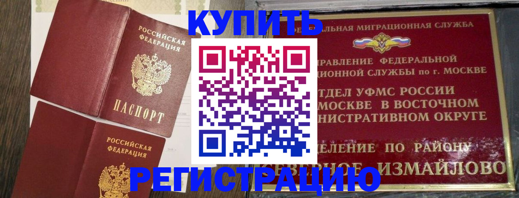 временная регистрация в Печорах