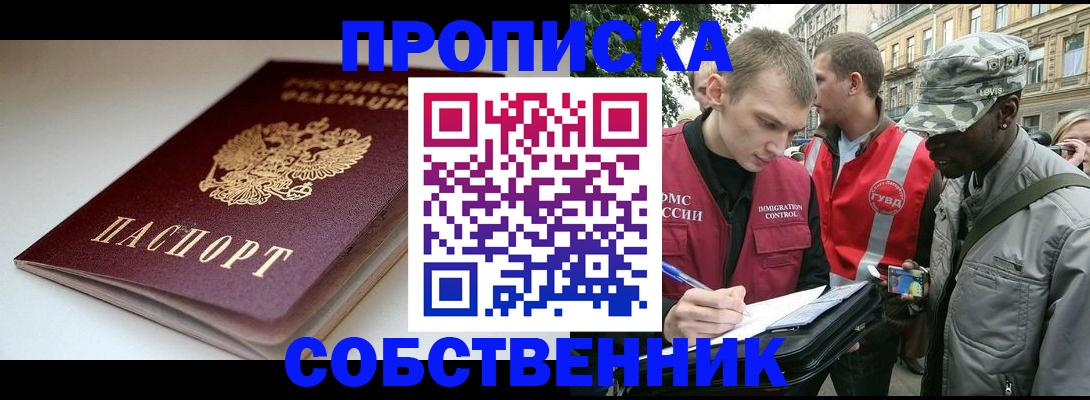 временная регистрация недорого в Печорах
