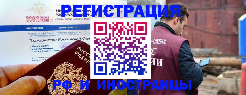 прописка 2025 в Печорах